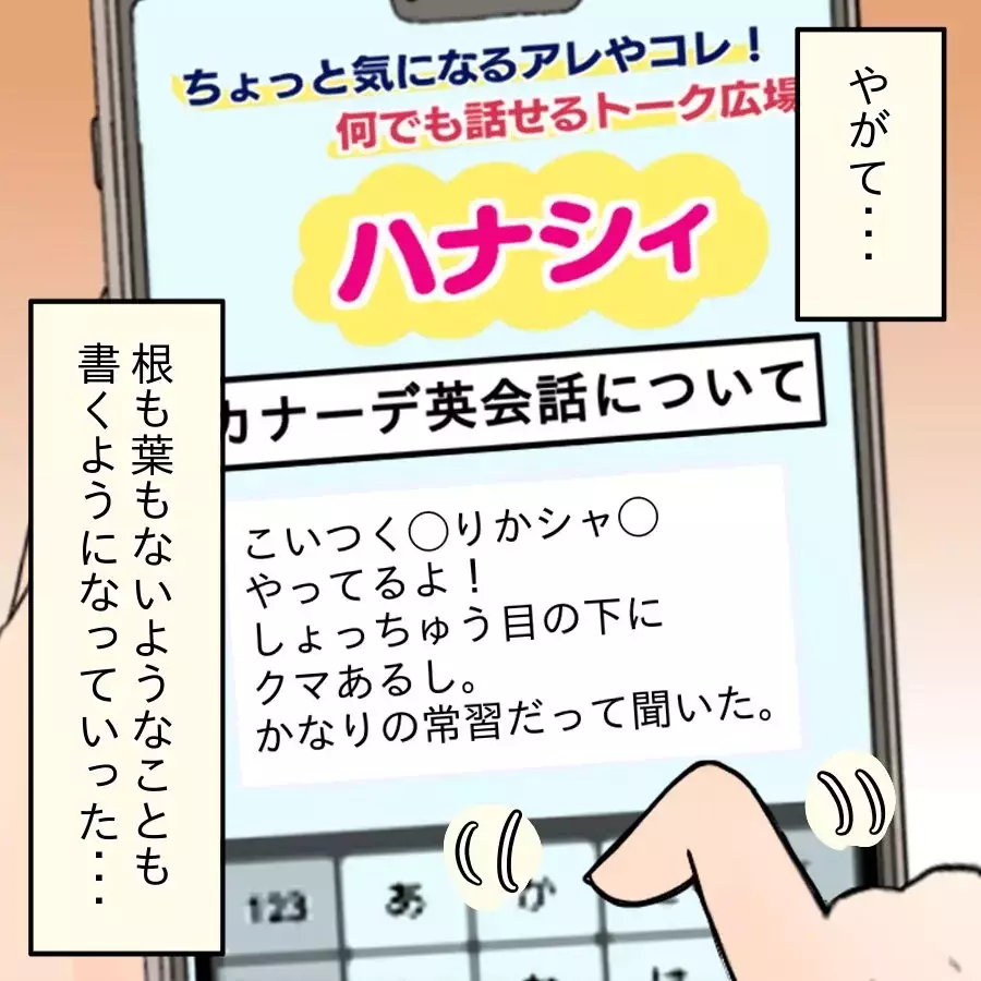 隠し撮りも躊躇なし？ やがて家族の声も届かなくなり…【開示請求待ったなし Vol.19】