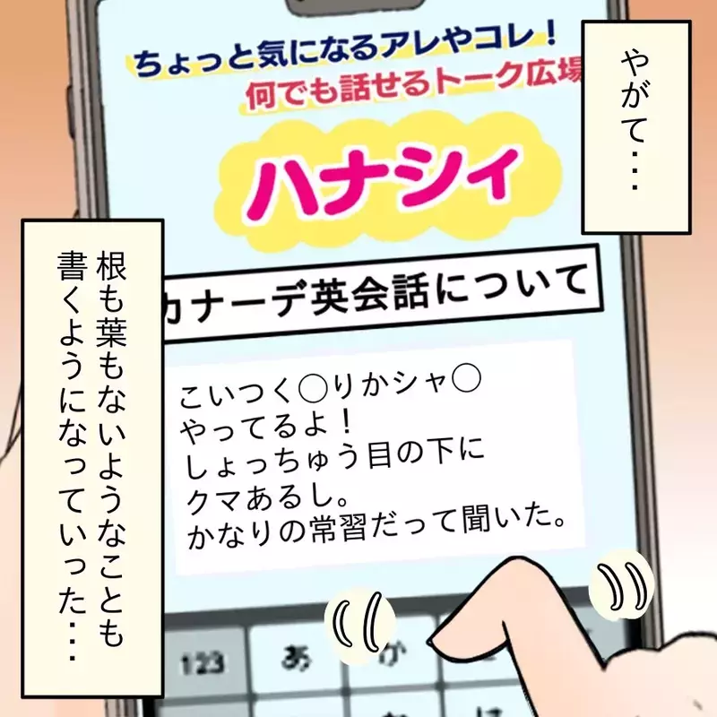 隠し撮りも躊躇なし？ やがて家族の声も届かなくなり…【開示請求待ったなし Vol.19】