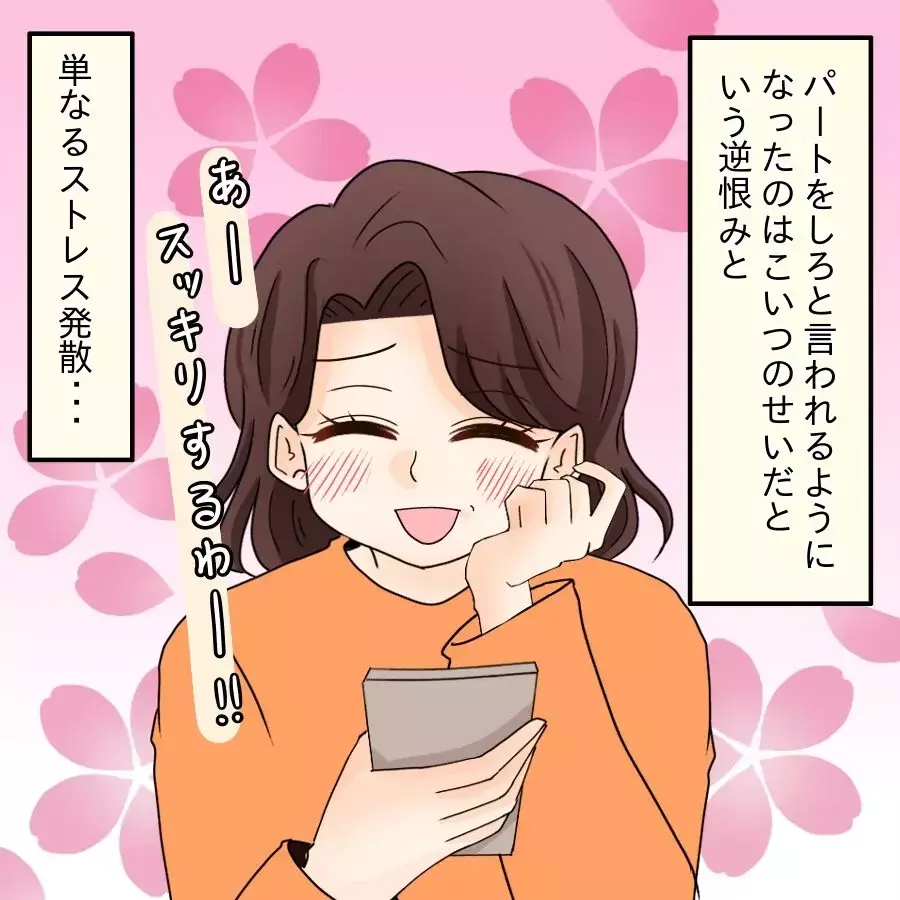 隠し撮りも躊躇なし？ やがて家族の声も届かなくなり…【開示請求待ったなし Vol.19】