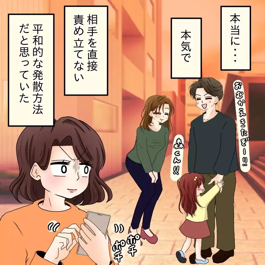 隠し撮りも躊躇なし？ やがて家族の声も届かなくなり…【開示請求待ったなし Vol.19】