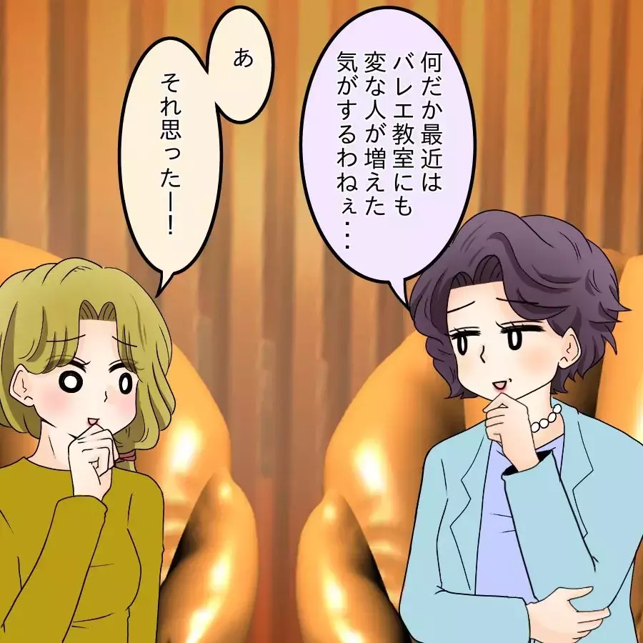 悪口は処世術！ ストレス発散にもなって最高だったのに…【開示請求待ったなし Vol.20】