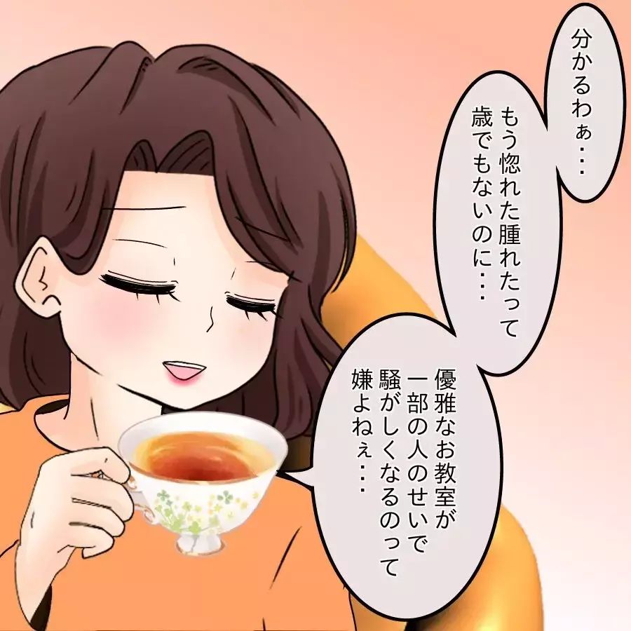 悪口は処世術！ ストレス発散にもなって最高だったのに…【開示請求待ったなし Vol.20】