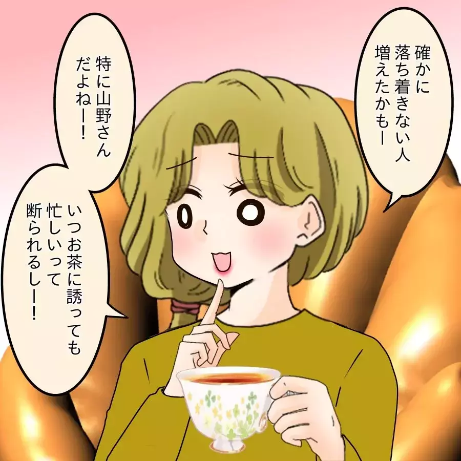 悪口は処世術！ ストレス発散にもなって最高だったのに…【開示請求待ったなし Vol.20】