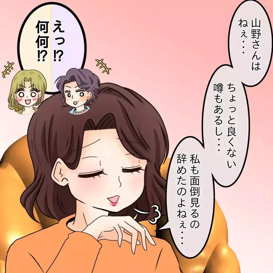 悪口は処世術！ ストレス発散にもなって最高だったのに…【開示請求待ったなし Vol.20】