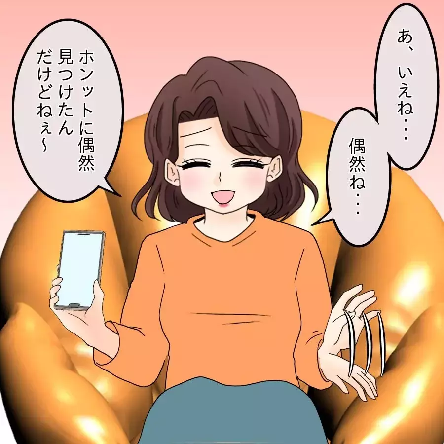 悪口は処世術！ ストレス発散にもなって最高だったのに…【開示請求待ったなし Vol.20】