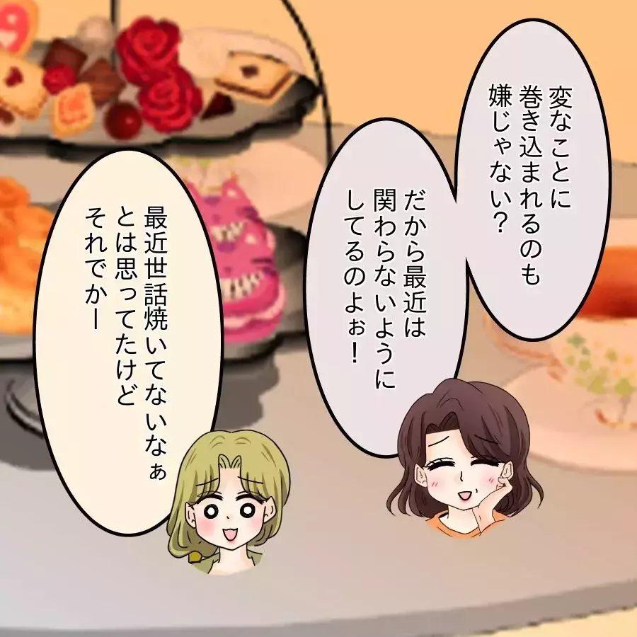 悪口は処世術！ ストレス発散にもなって最高だったのに…【開示請求待ったなし Vol.20】