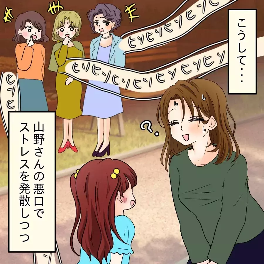 悪口は処世術！ ストレス発散にもなって最高だったのに…【開示請求待ったなし Vol.20】