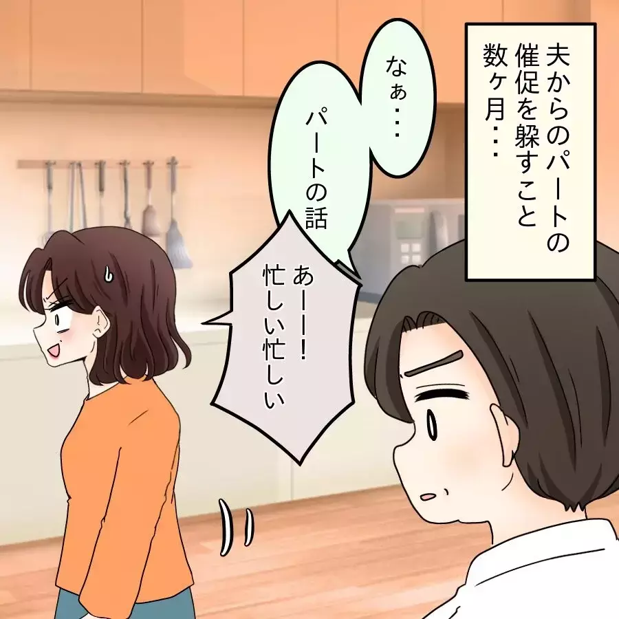 悪口は処世術！ ストレス発散にもなって最高だったのに…【開示請求待ったなし Vol.20】