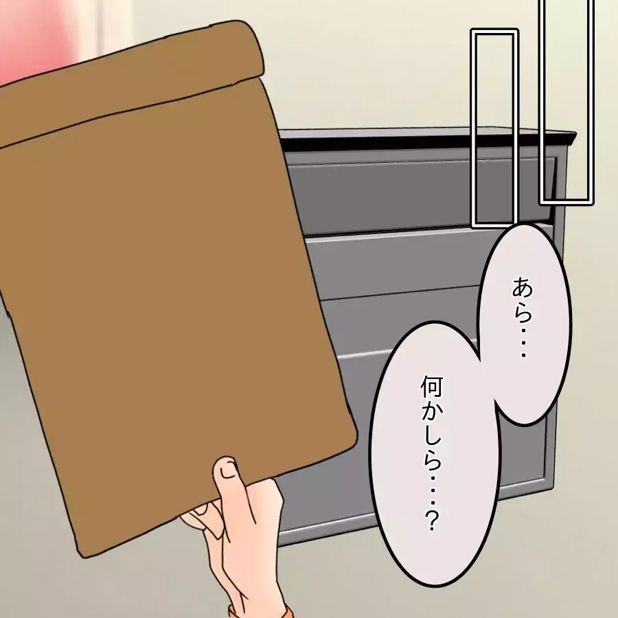 悪口は処世術！ ストレス発散にもなって最高だったのに…【開示請求待ったなし Vol.20】