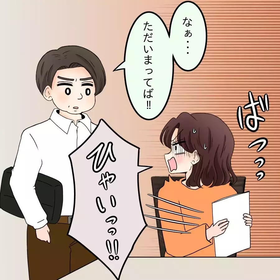 突然届いた“意見照会書”…衝撃すぎて家事が手につかない！【開示請求待ったなし Vol.21】