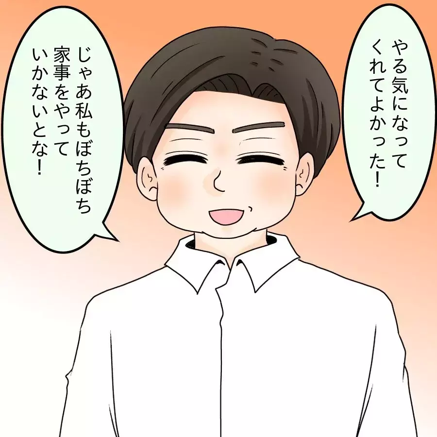 突然届いた“意見照会書”…衝撃すぎて家事が手につかない！【開示請求待ったなし Vol.21】