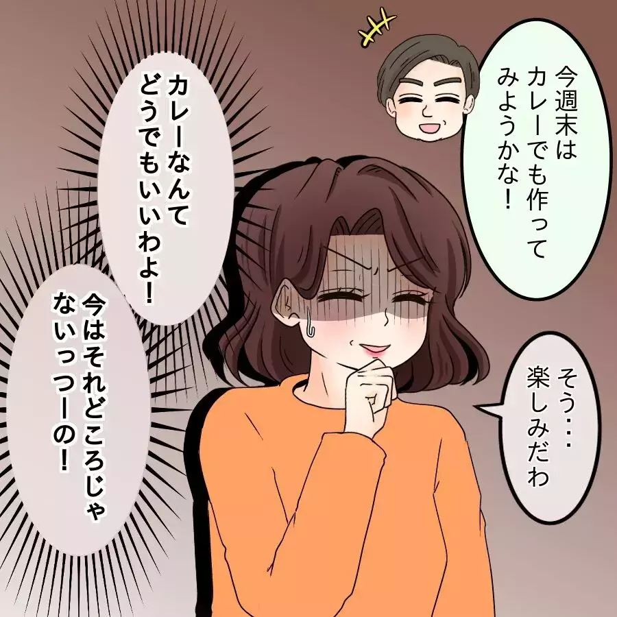 突然届いた“意見照会書”…衝撃すぎて家事が手につかない！【開示請求待ったなし Vol.21】