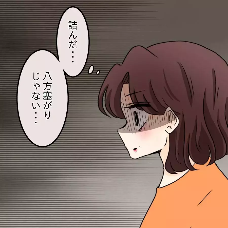 内密に解決したいママ友、起死回生の一手を思いつく!?【開示請求待ったなし Vol.22】