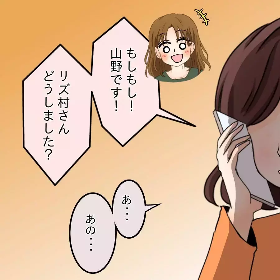 内密に解決したいママ友、起死回生の一手を思いつく!?【開示請求待ったなし Vol.22】