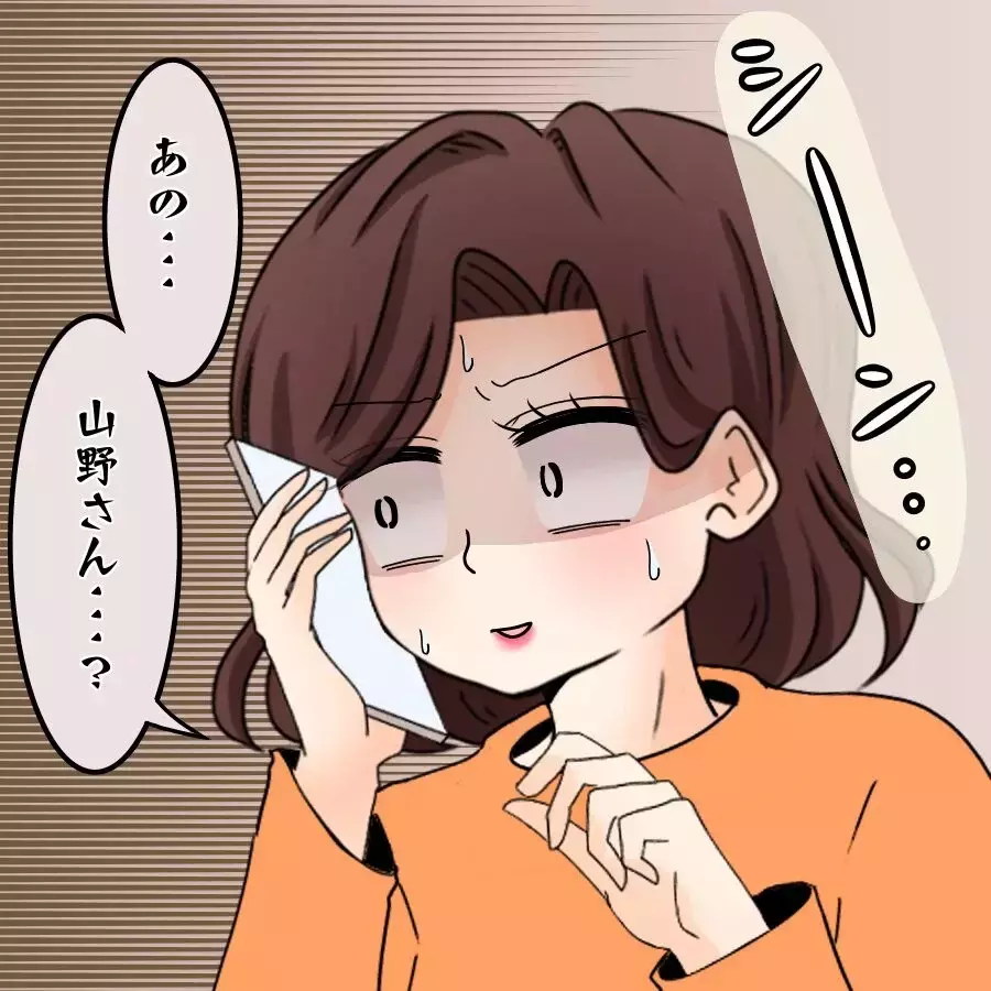 内密に解決したいママ友、起死回生の一手を思いつく!?【開示請求待ったなし Vol.22】