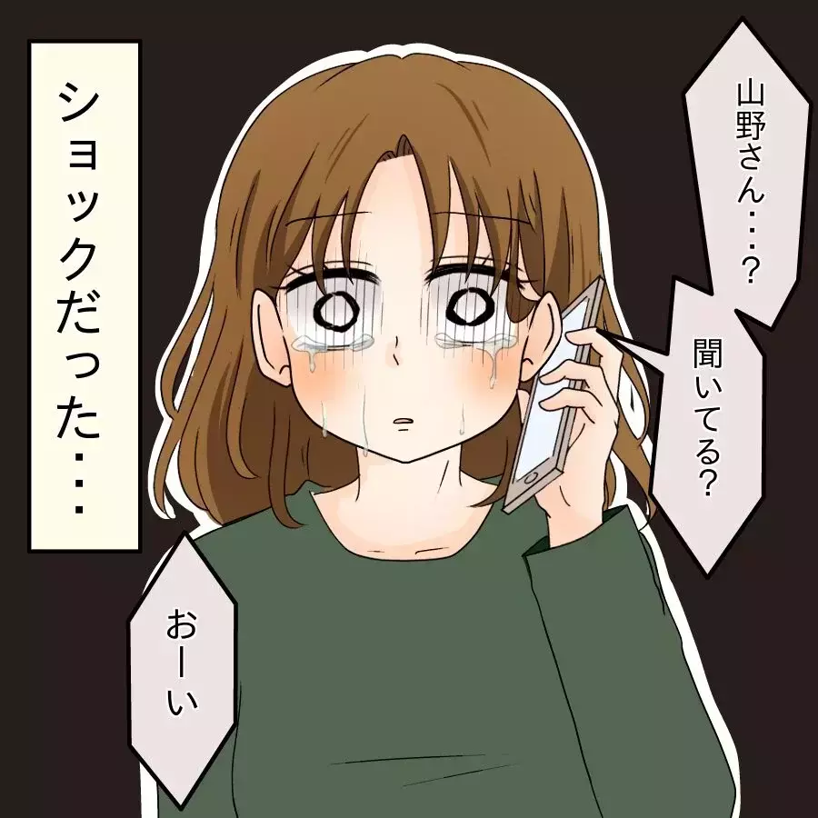 謝れば許してもらえると…ことの重大さにようやく気づく？【開示請求待ったなし Vol.23】