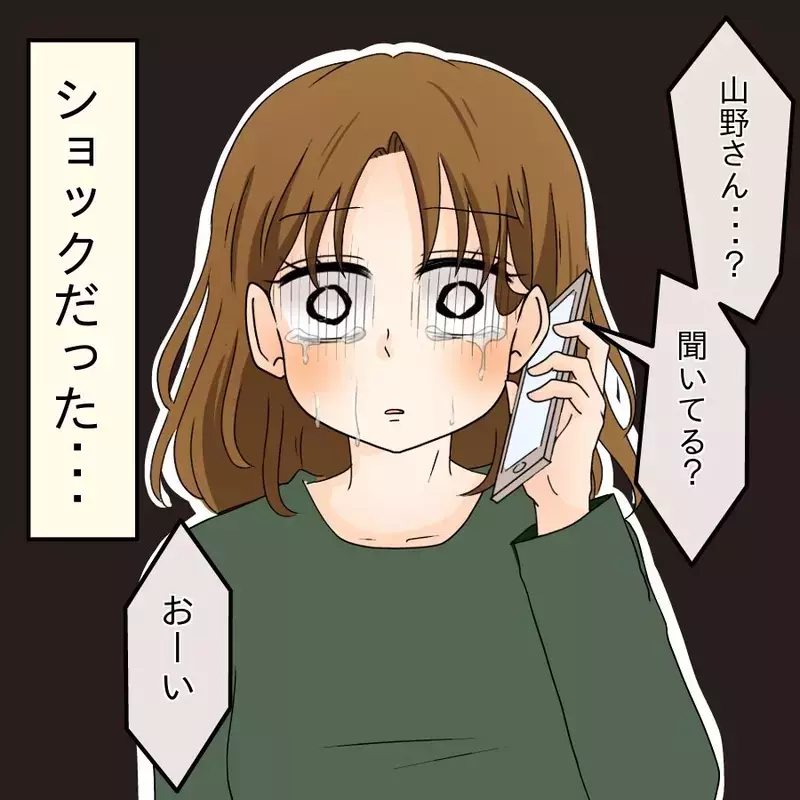 謝れば許してもらえると…ことの重大さにようやく気づく？【開示請求待ったなし Vol.23】