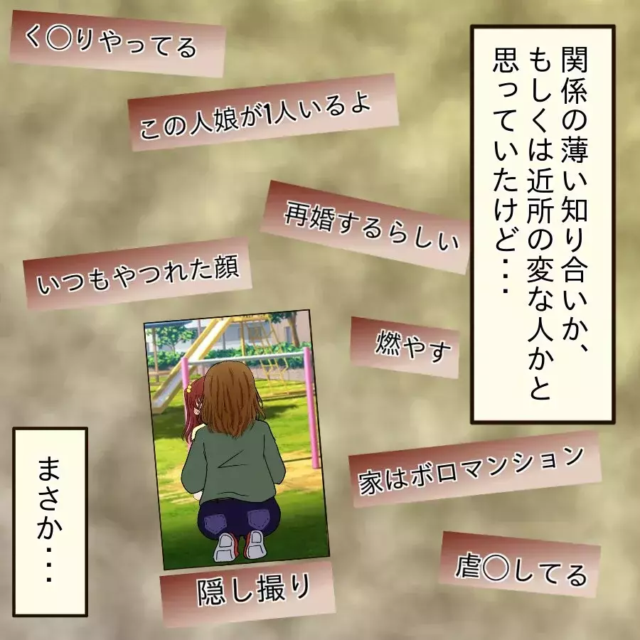 謝れば許してもらえると…ことの重大さにようやく気づく？【開示請求待ったなし Vol.23】