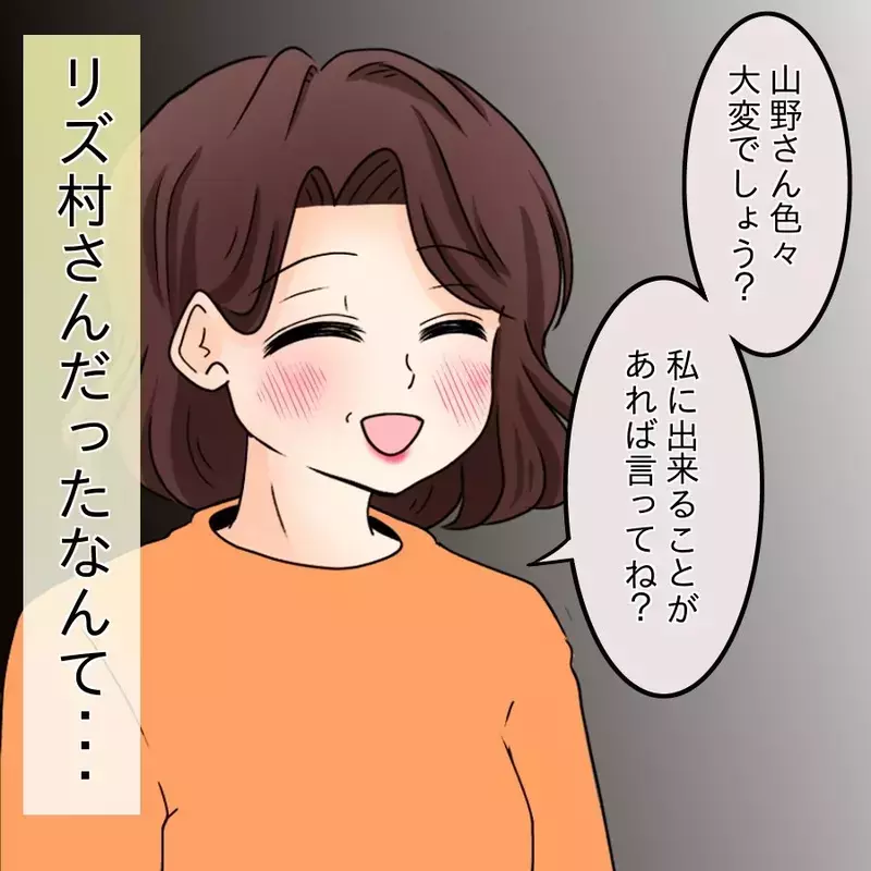 謝れば許してもらえると…ことの重大さにようやく気づく？【開示請求待ったなし Vol.23】