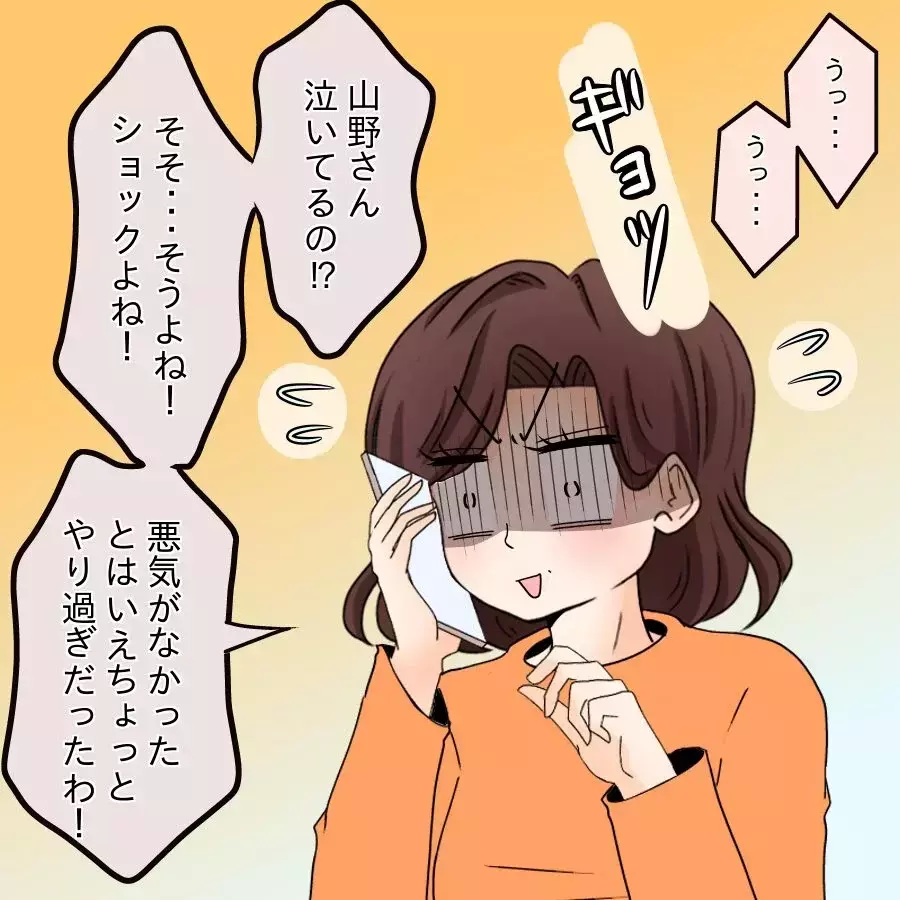 謝れば許してもらえると…ことの重大さにようやく気づく？【開示請求待ったなし Vol.23】