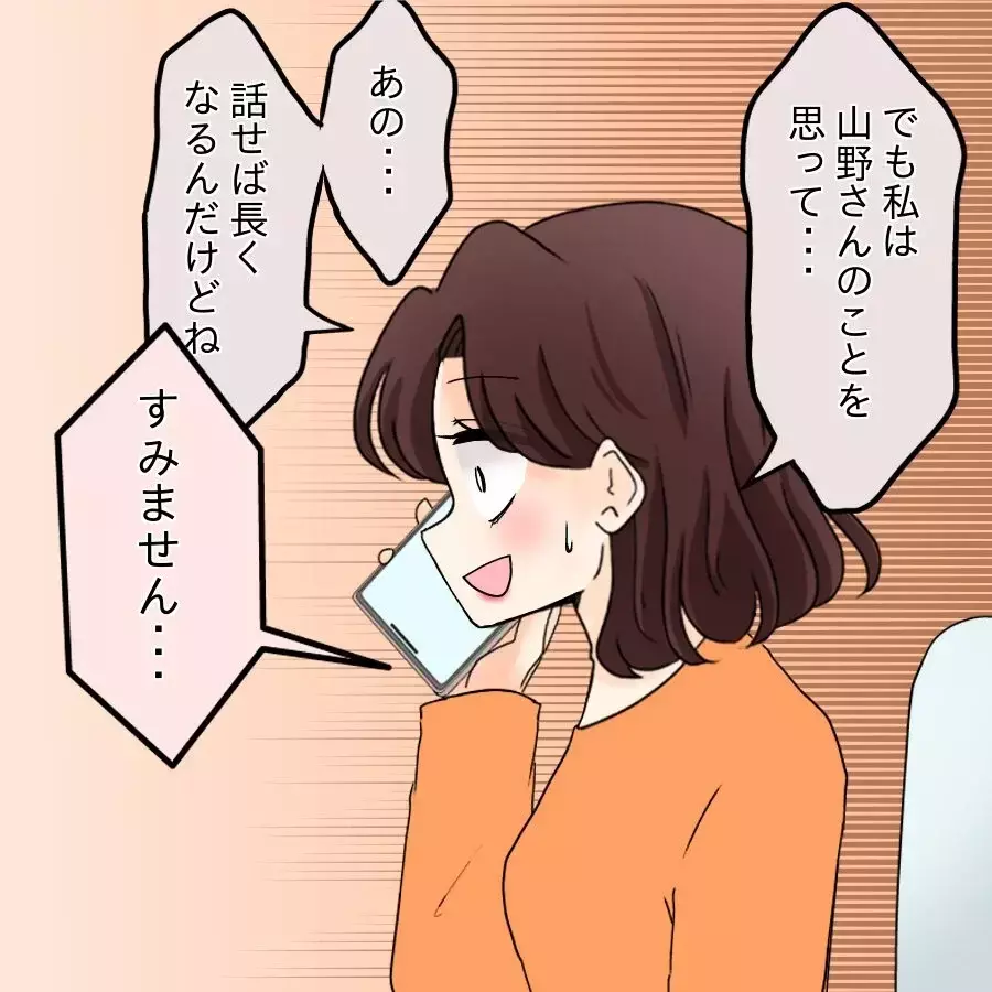 謝れば許してもらえると…ことの重大さにようやく気づく？【開示請求待ったなし Vol.23】