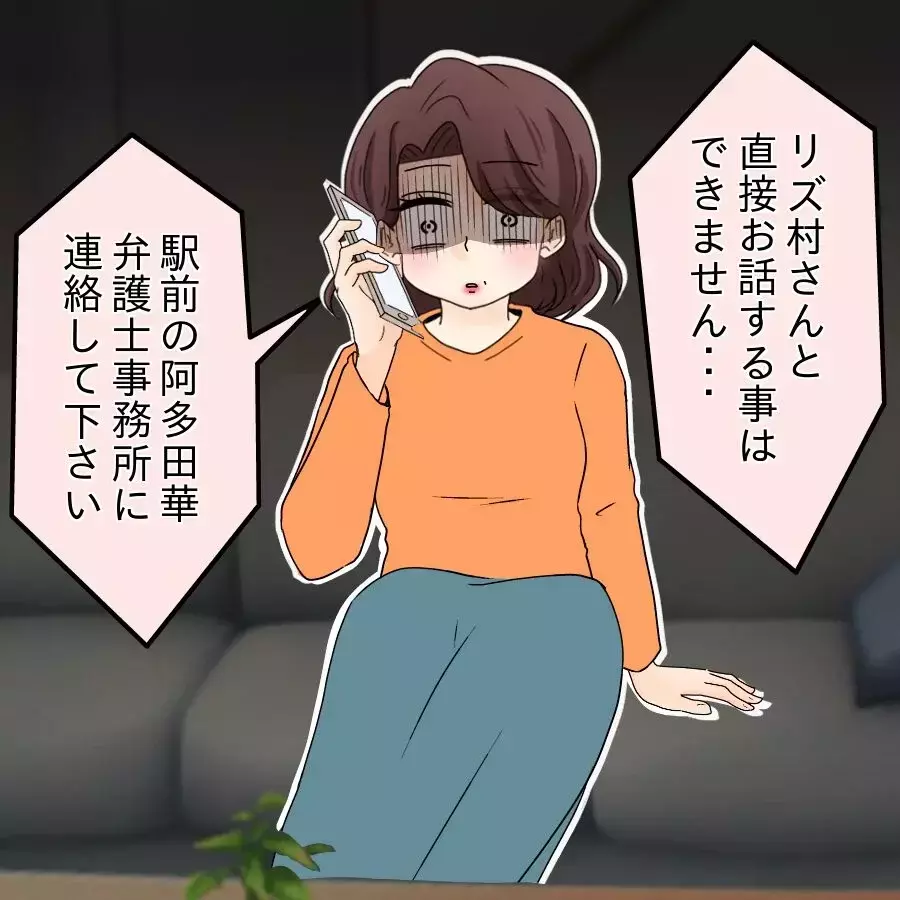 謝れば許してもらえると…ことの重大さにようやく気づく？【開示請求待ったなし Vol.23】