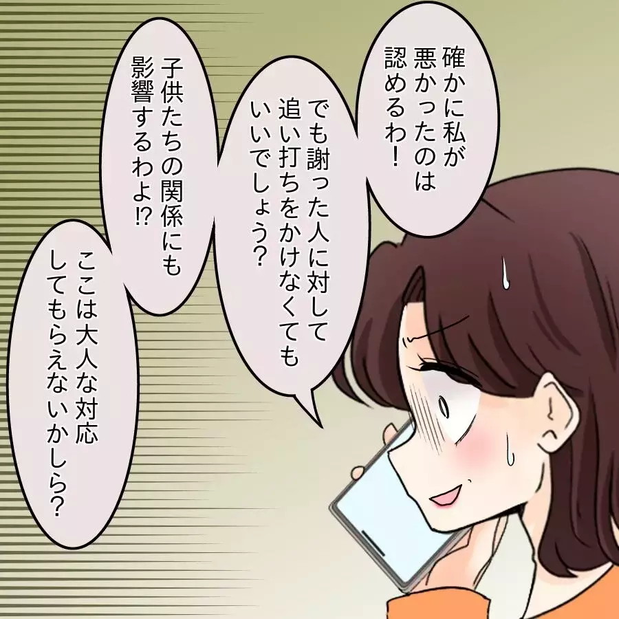 謝れば許してもらえると…ことの重大さにようやく気づく？【開示請求待ったなし Vol.23】