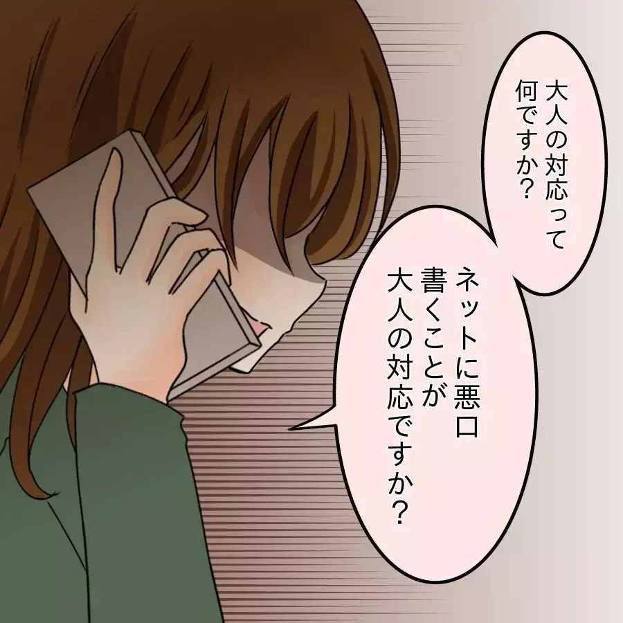 謝れば許してもらえると…ことの重大さにようやく気づく？【開示請求待ったなし Vol.23】