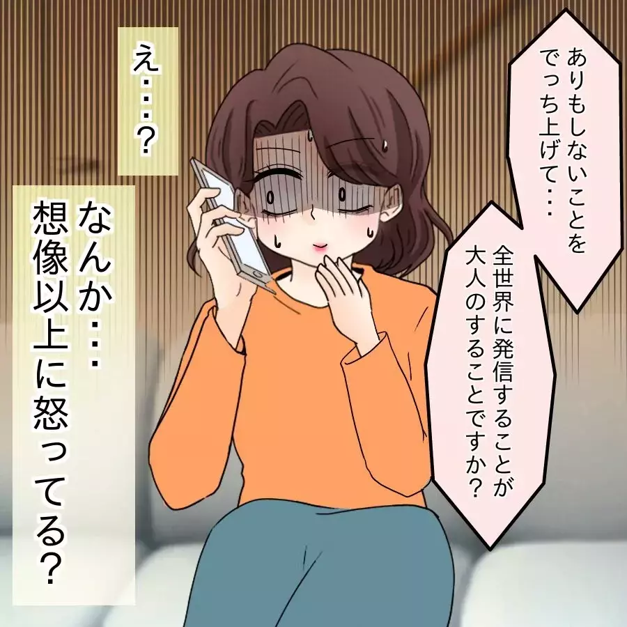 謝れば許してもらえると…ことの重大さにようやく気づく？【開示請求待ったなし Vol.23】