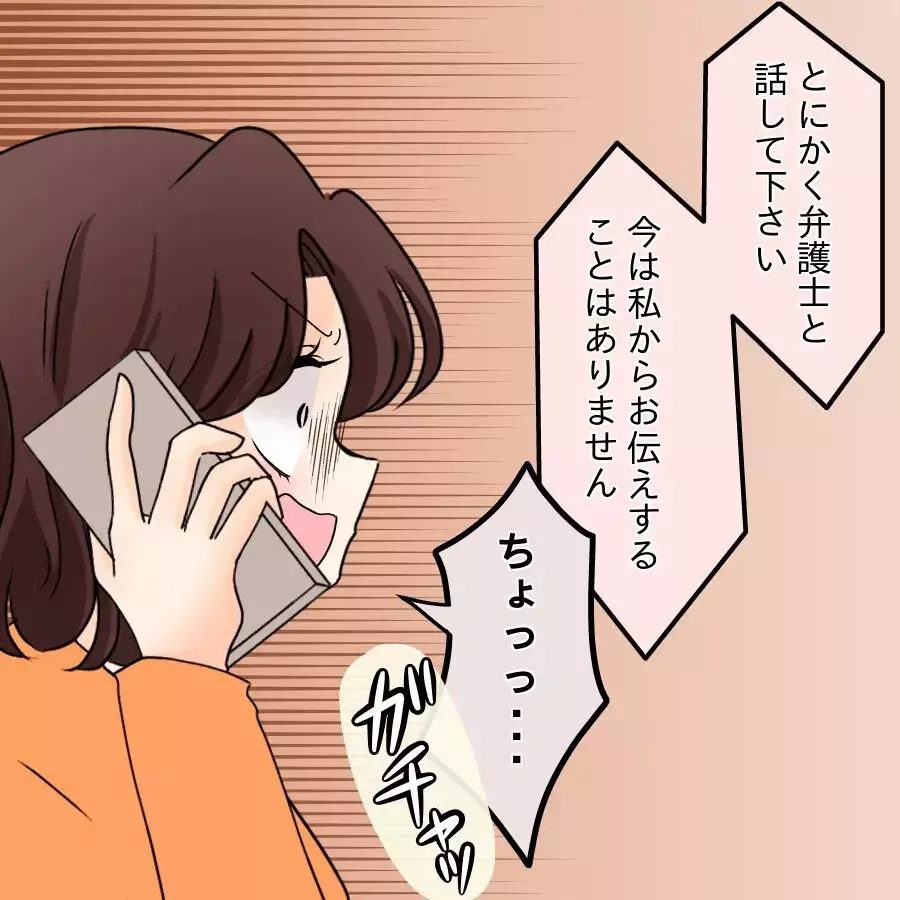 謝れば許してもらえると…ことの重大さにようやく気づく？【開示請求待ったなし Vol.23】