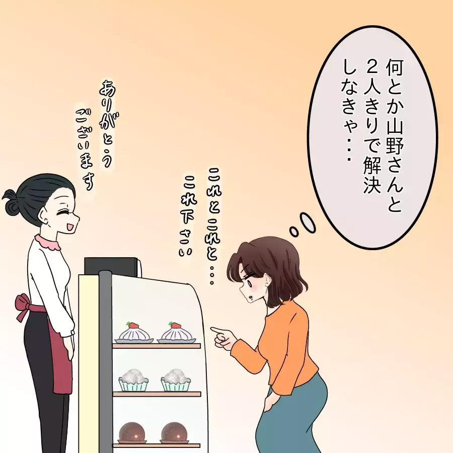 弁護士は通したくない！ ママ友がとった次の一手…【開示請求待ったなし Vol.24】