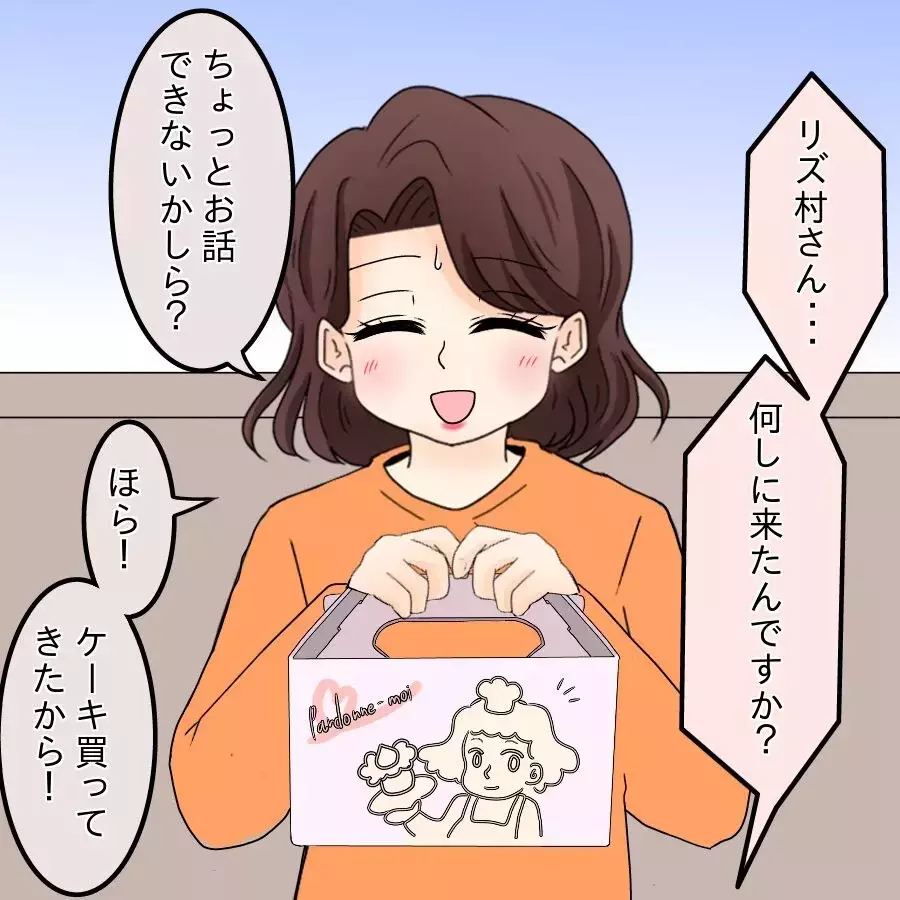 弁護士は通したくない！ ママ友がとった次の一手…【開示請求待ったなし Vol.24】