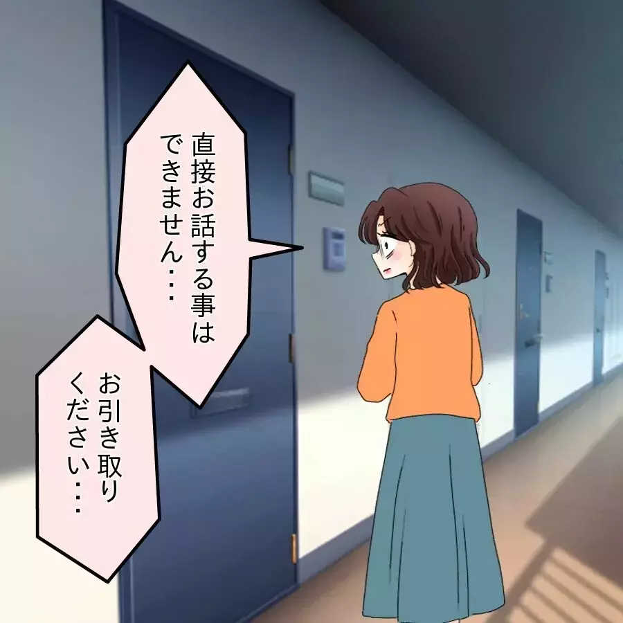 弁護士は通したくない！ ママ友がとった次の一手…【開示請求待ったなし Vol.24】