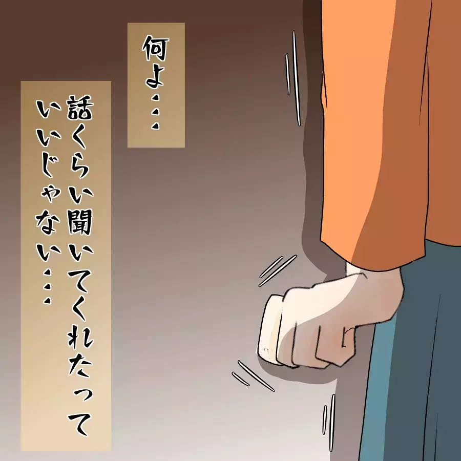 弁護士は通したくない！ ママ友がとった次の一手…【開示請求待ったなし Vol.24】