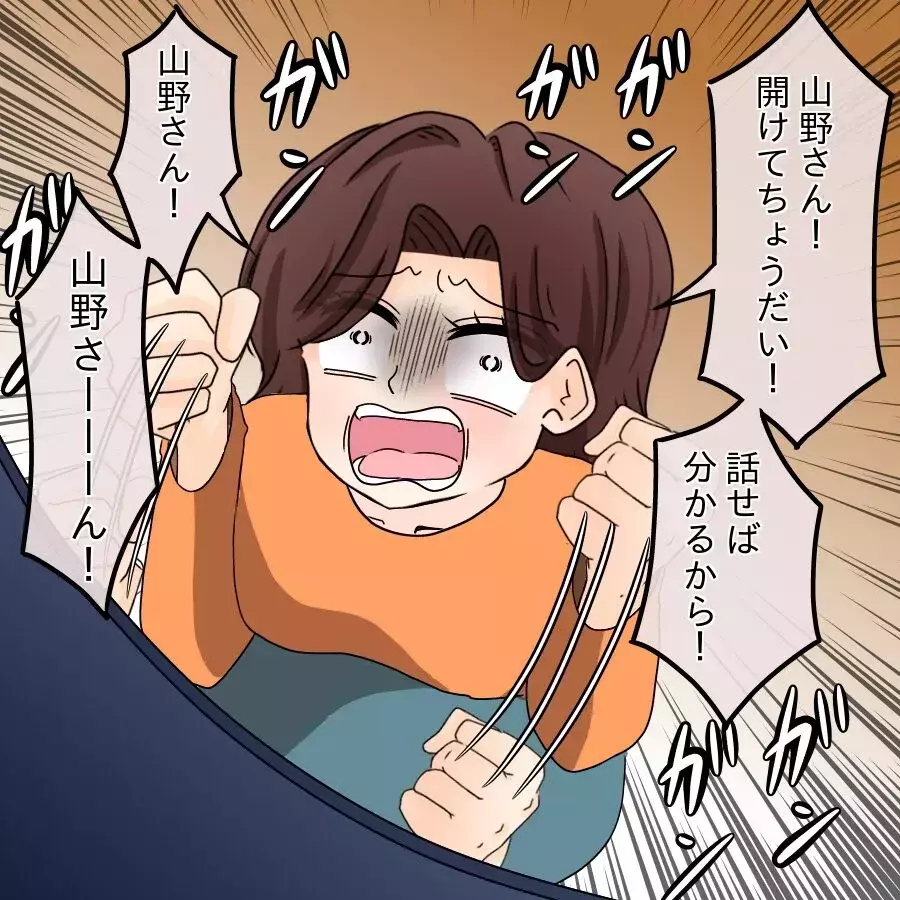 弁護士は通したくない！ ママ友がとった次の一手…【開示請求待ったなし Vol.24】