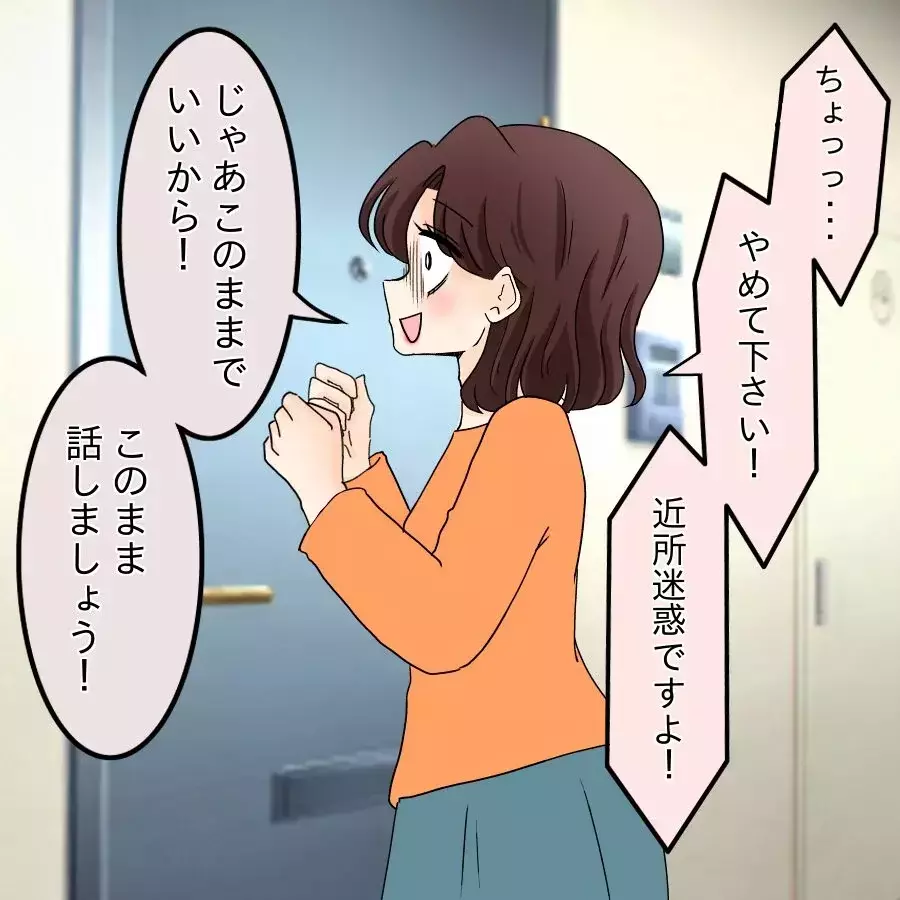 弁護士は通したくない！ ママ友がとった次の一手…【開示請求待ったなし Vol.24】