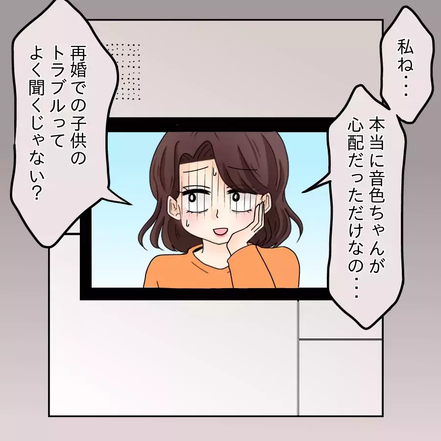 弁護士は通したくない！ ママ友がとった次の一手…【開示請求待ったなし Vol.24】