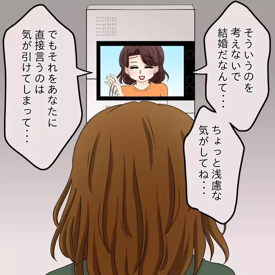 弁護士は通したくない！ ママ友がとった次の一手…【開示請求待ったなし Vol.24】