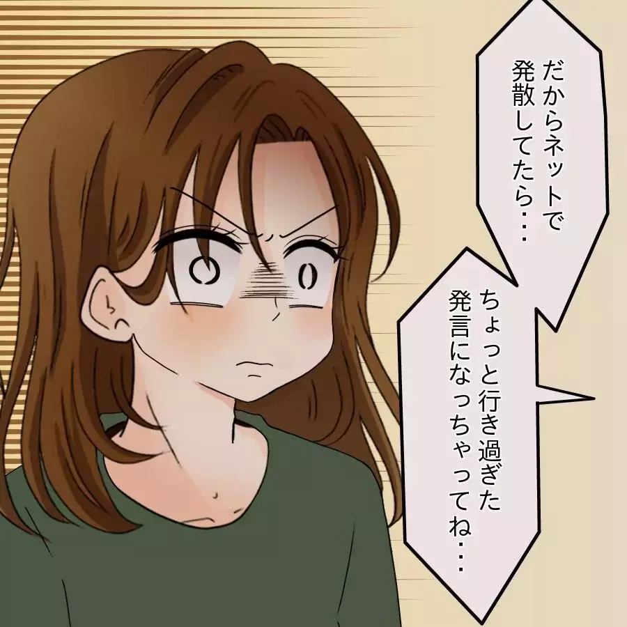 弁護士は通したくない！ ママ友がとった次の一手…【開示請求待ったなし Vol.24】