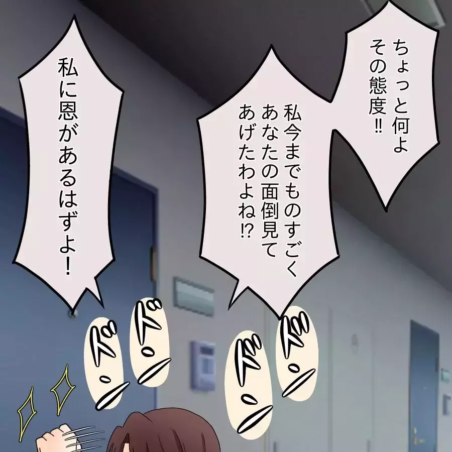 弁護士は通したくない！ ママ友がとった次の一手…【開示請求待ったなし Vol.24】