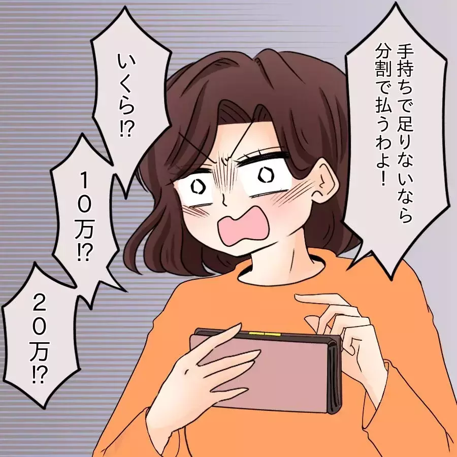 想定外の事態発生!? インターホン越しに取り乱すママ友【開示請求待ったなし Vol.25】