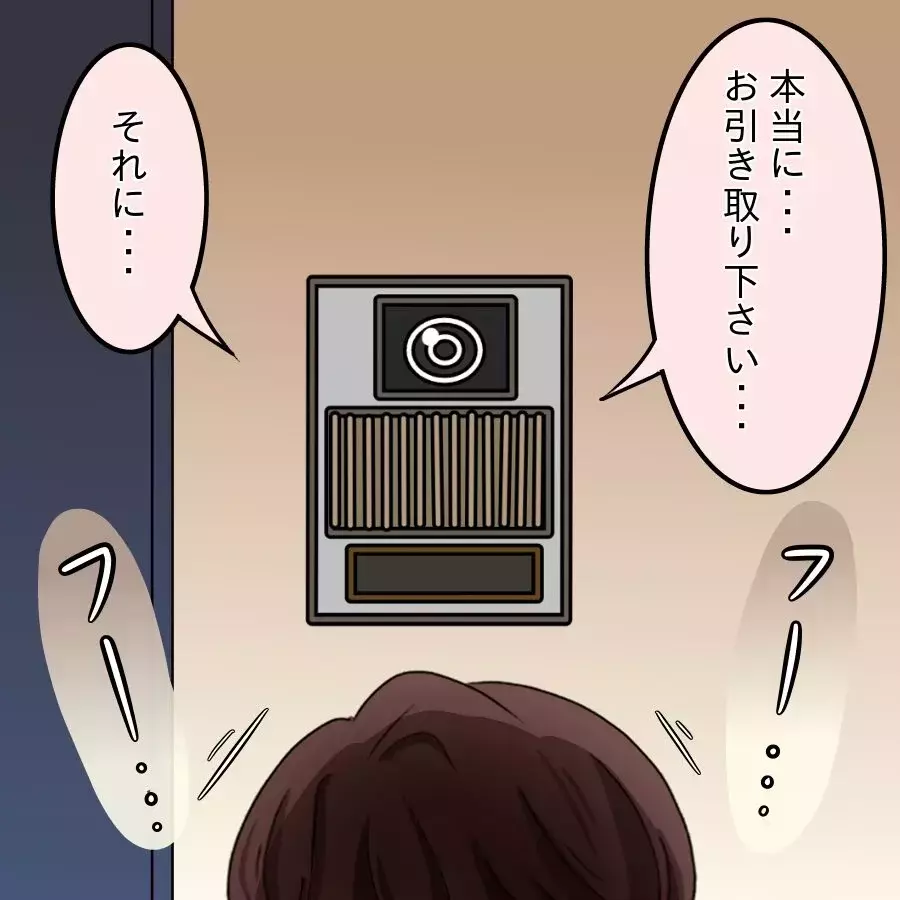 想定外の事態発生!? インターホン越しに取り乱すママ友【開示請求待ったなし Vol.25】