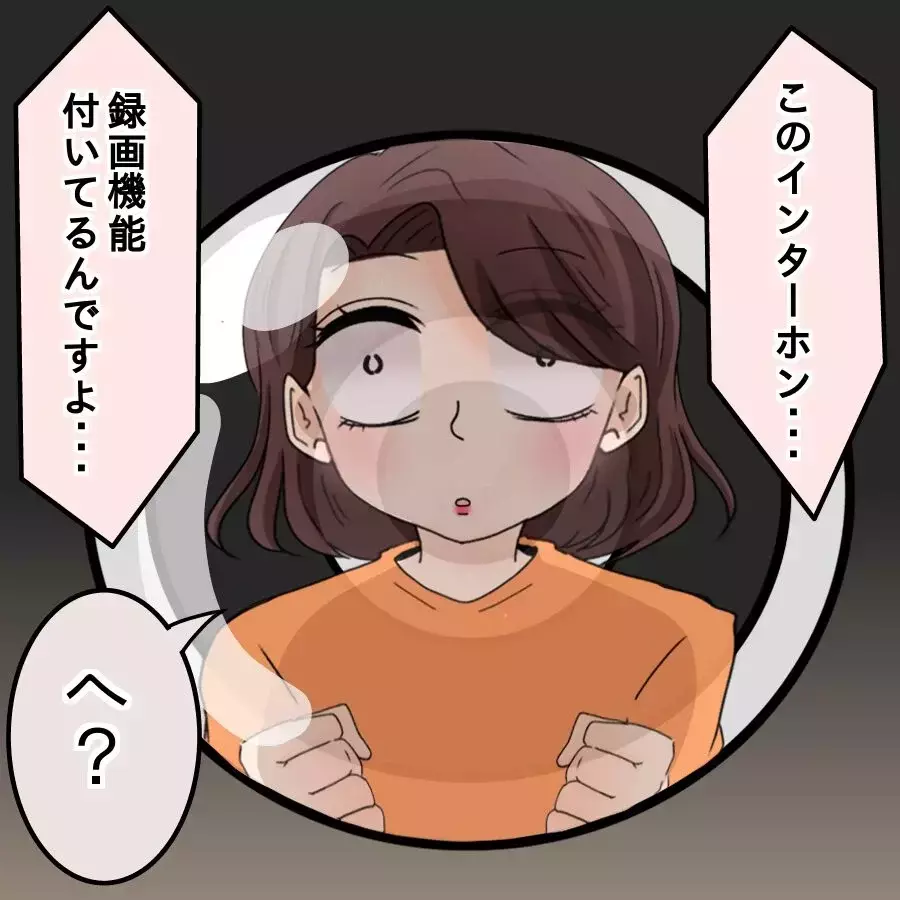 想定外の事態発生!? インターホン越しに取り乱すママ友【開示請求待ったなし Vol.25】