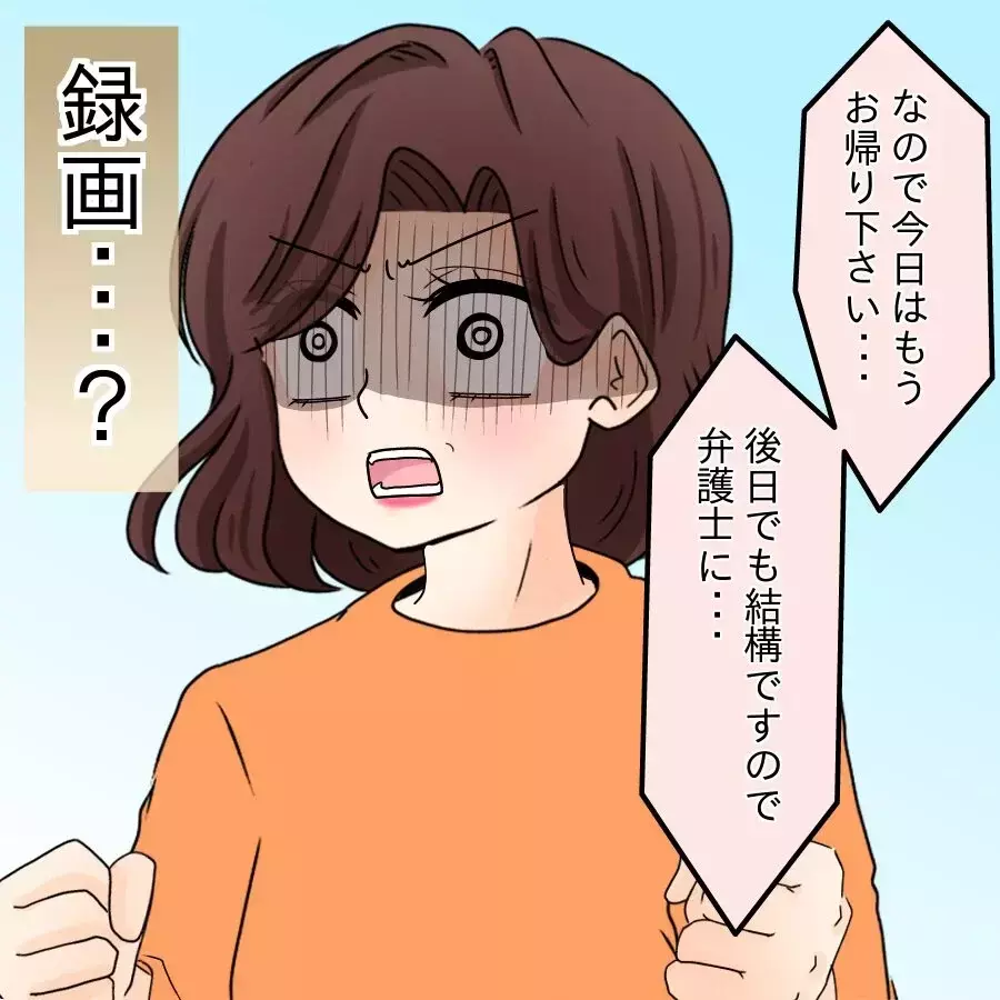 想定外の事態発生!? インターホン越しに取り乱すママ友【開示請求待ったなし Vol.25】