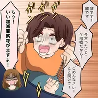 想定外の事態発生!? インターホン越しに取り乱すママ友