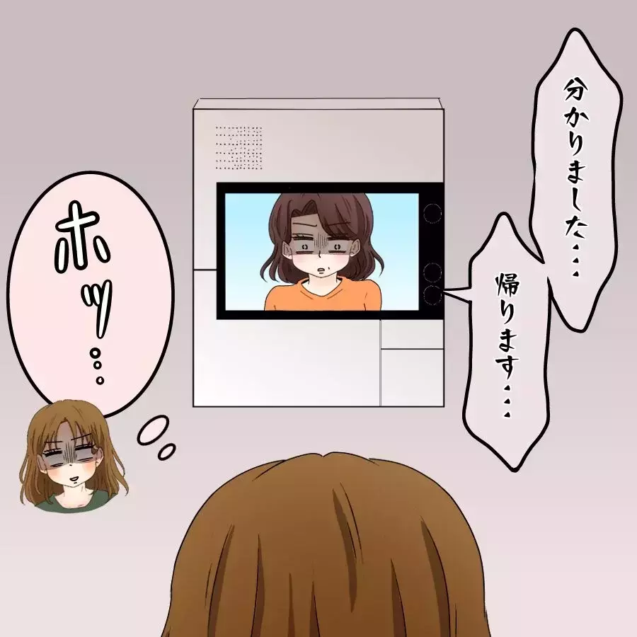 想定外の事態発生!? インターホン越しに取り乱すママ友【開示請求待ったなし Vol.25】