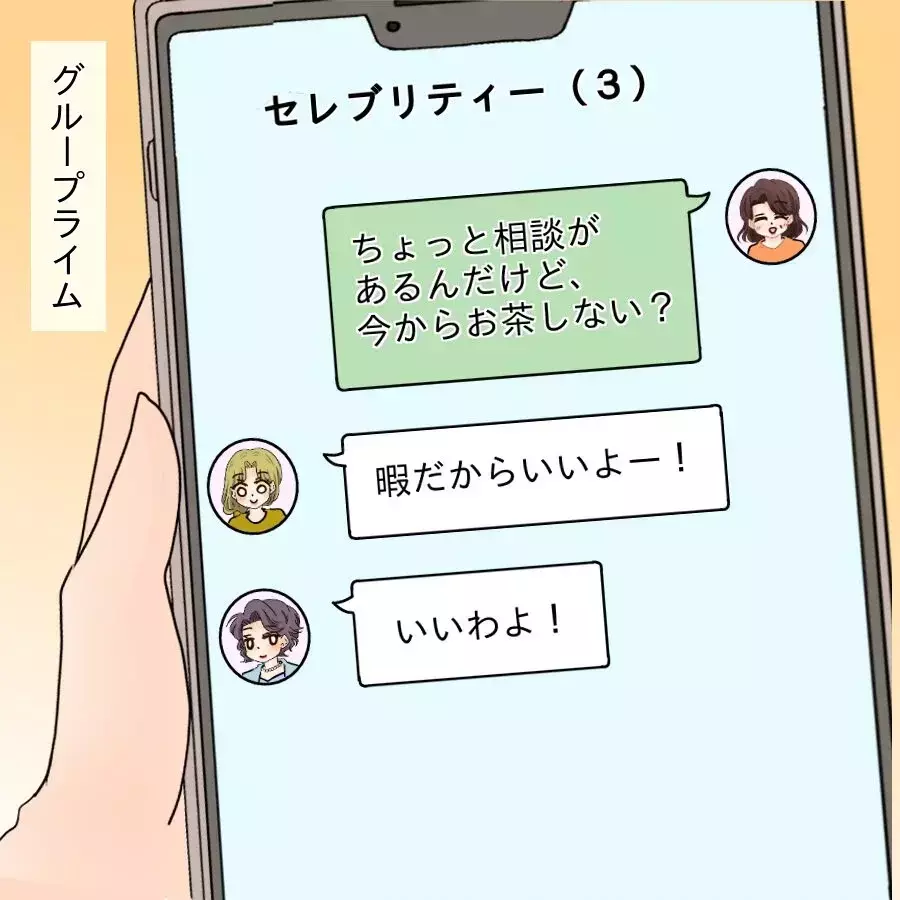 想定外の事態発生!? インターホン越しに取り乱すママ友【開示請求待ったなし Vol.25】