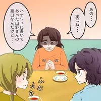 これが最後の手段…バレエ教室のセレブママたちを呼び出す