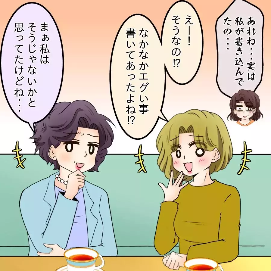 これが最後の手段…バレエ教室のセレブママたちを呼び出す【開示請求待ったなし Vol.26】