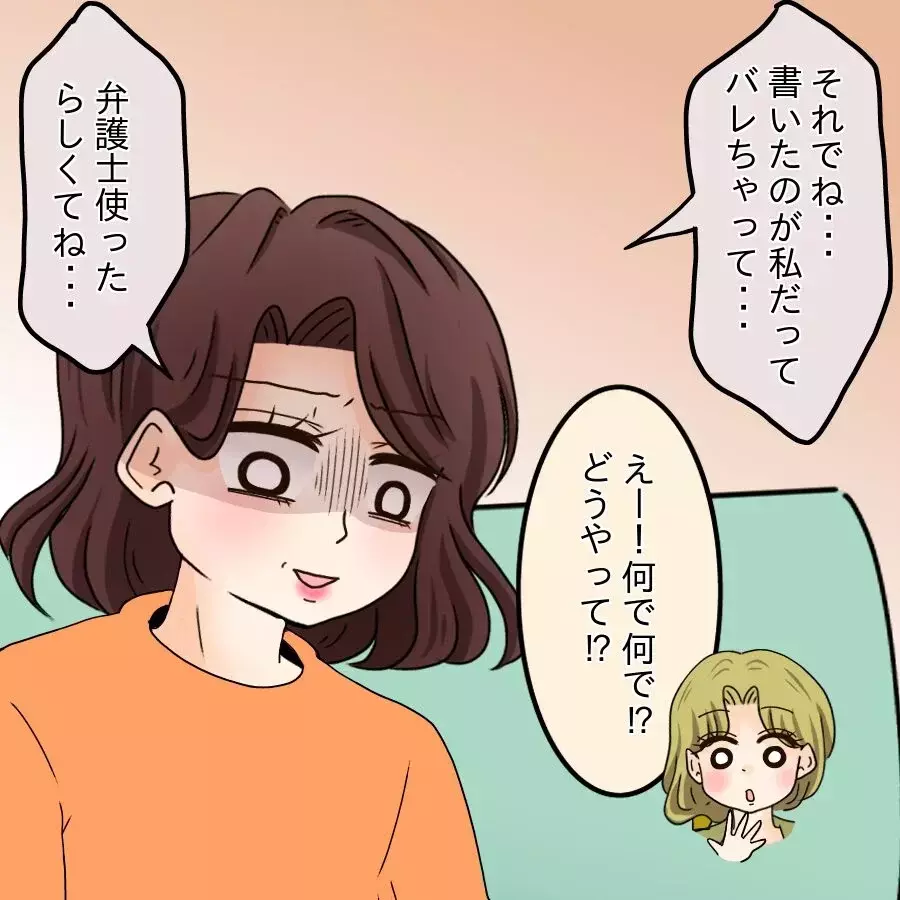 これが最後の手段…バレエ教室のセレブママたちを呼び出す【開示請求待ったなし Vol.26】